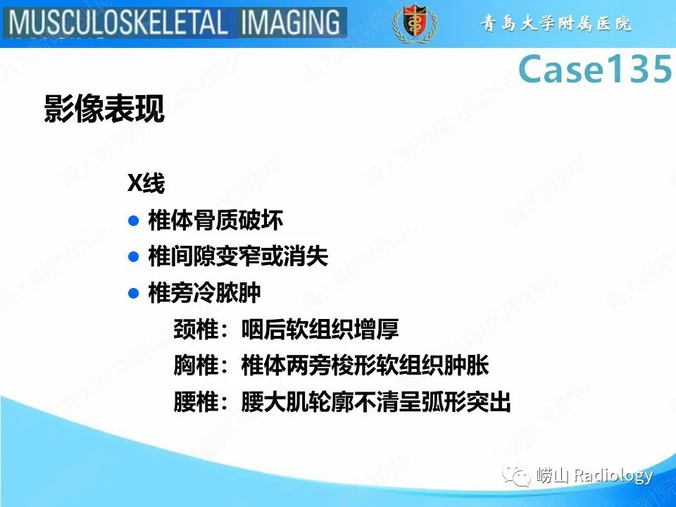 影像PPT - 【PPT】脊柱结核-17