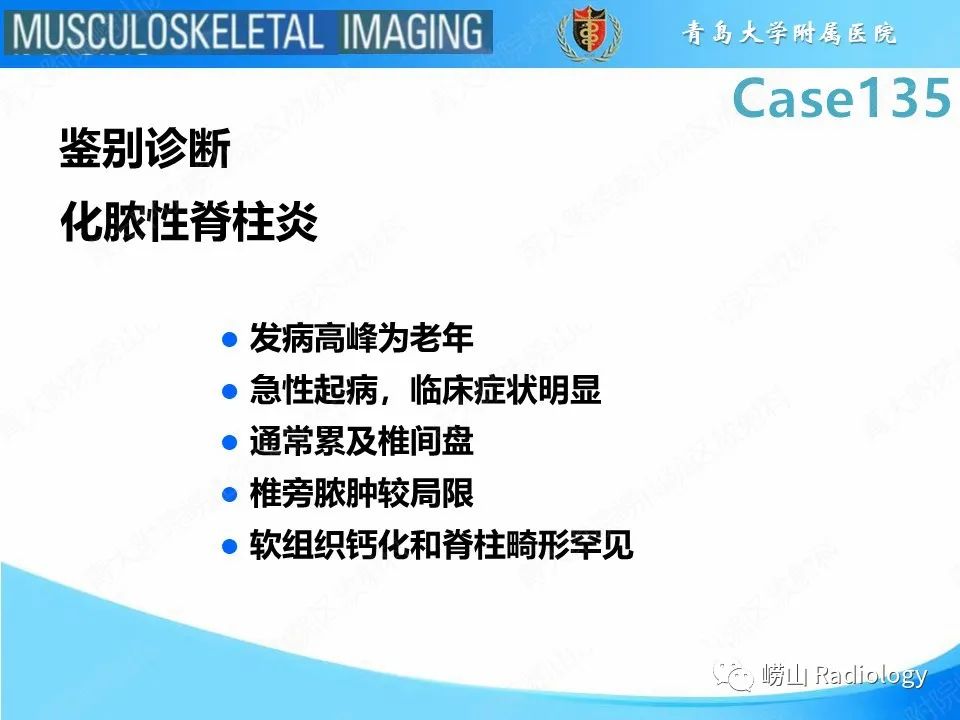 影像PPT - 【PPT】脊柱结核-23