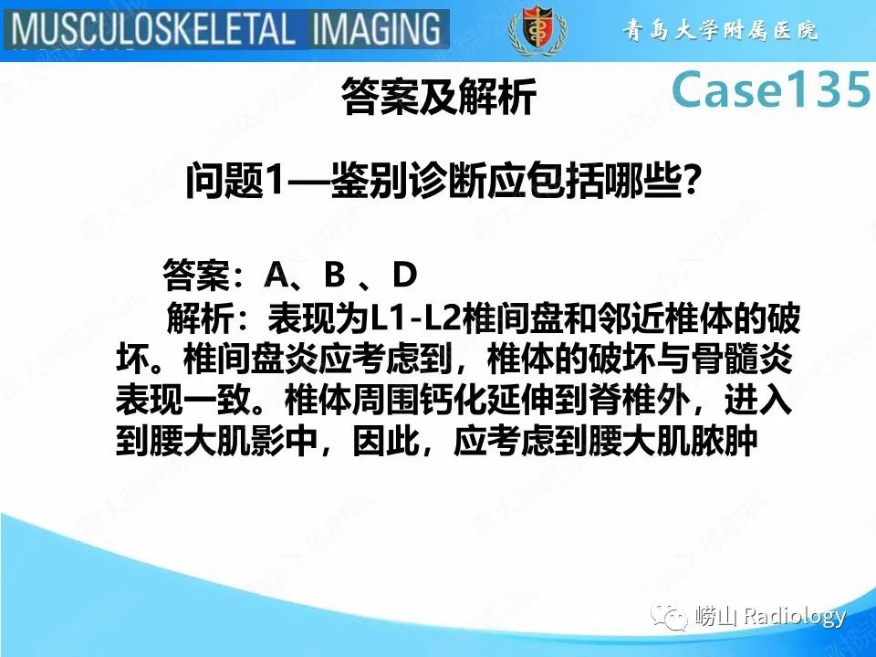 影像PPT - 【PPT】脊柱结核-2