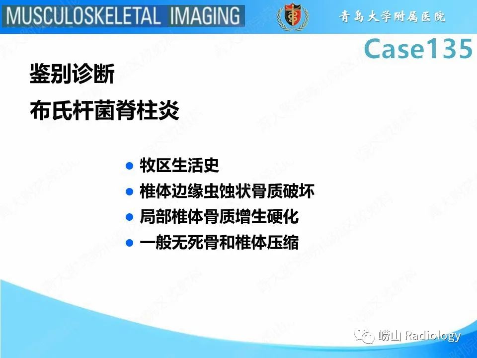 影像PPT - 【PPT】脊柱结核-9