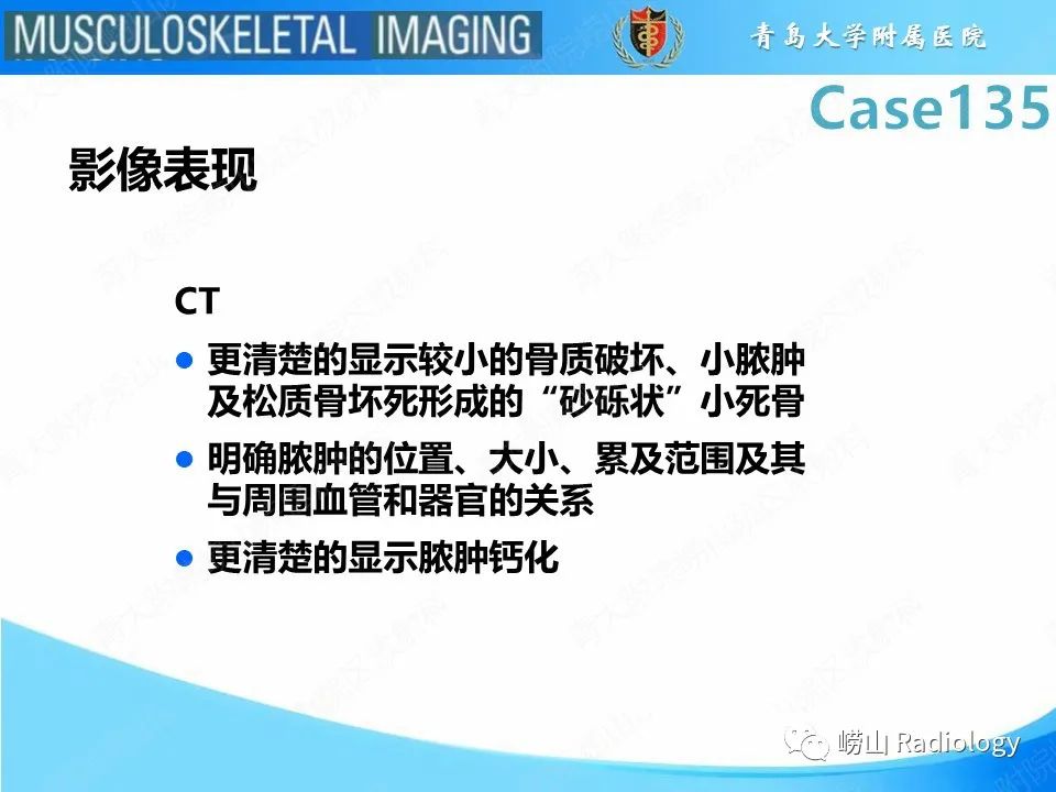 影像PPT - 【PPT】脊柱结核-7
