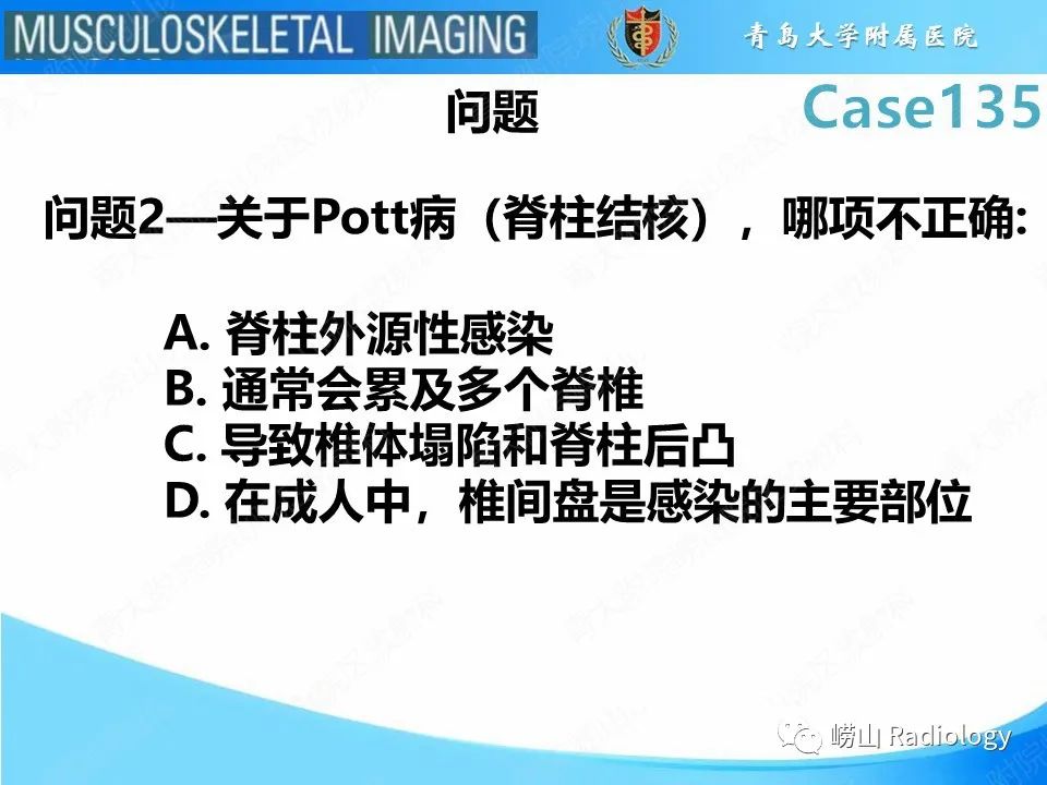 影像PPT - 【PPT】脊柱结核-3