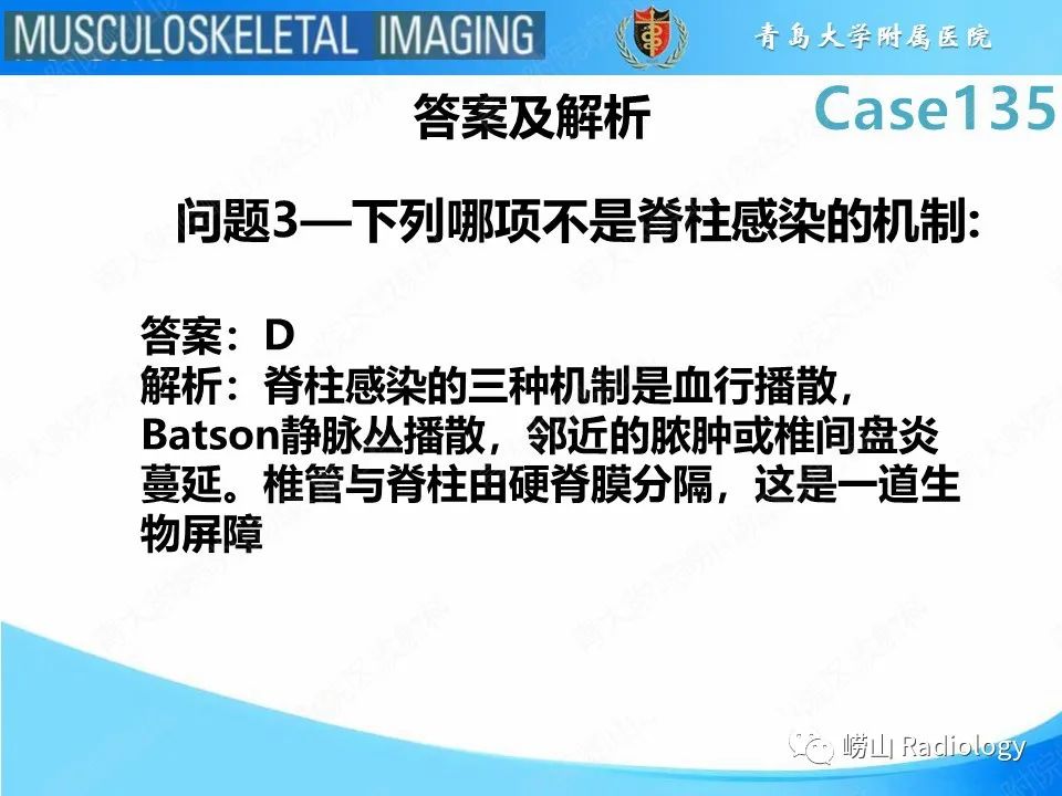 影像PPT - 【PPT】脊柱结核-4