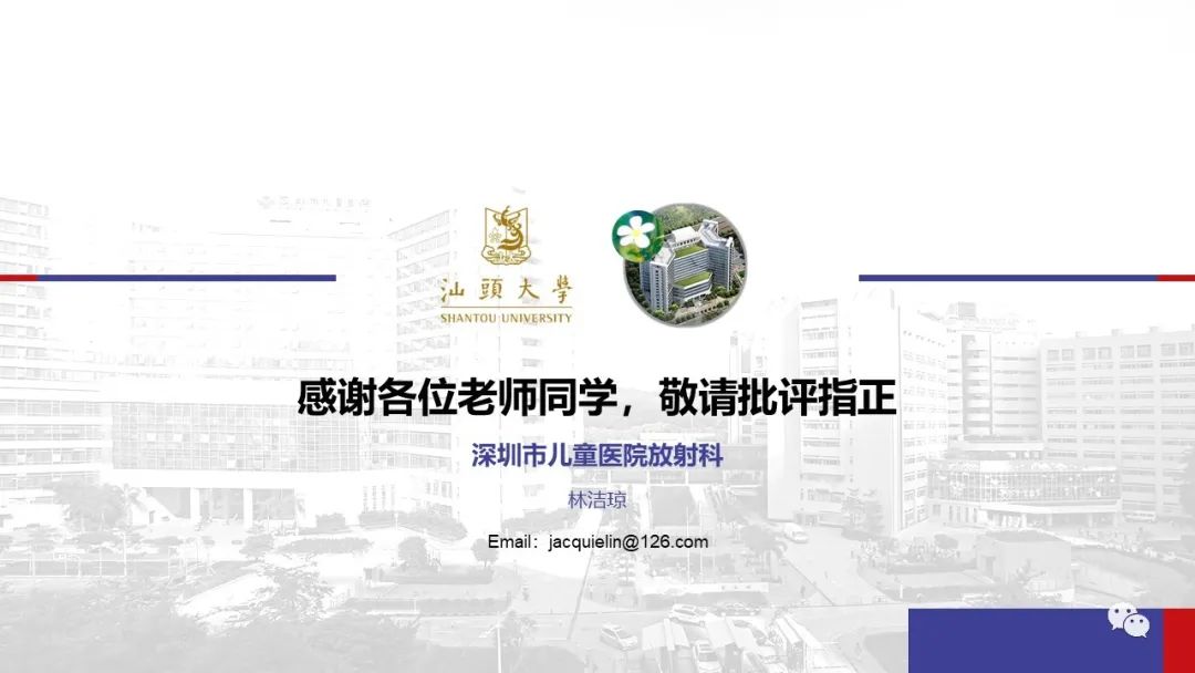 影像PPT - 【PPT】肺血管疾病-26
