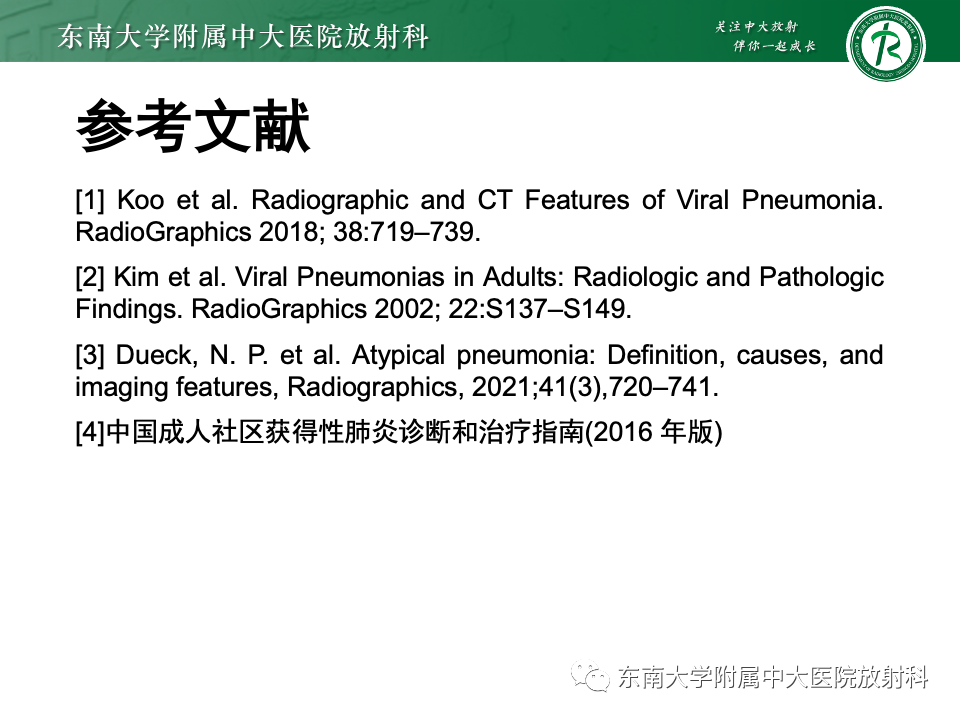 影像PPT - 【PPT】非典型性肺炎—以鹦鹉热衣原体感染为例-61