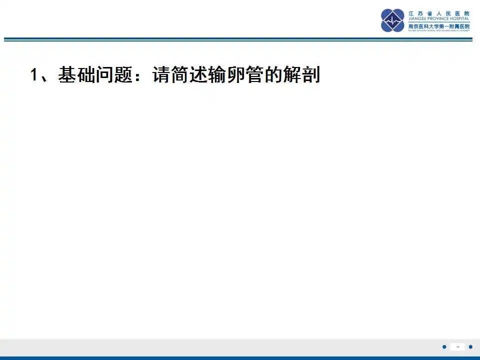 影像PPT - 【PPT】原发性输卵管癌-12