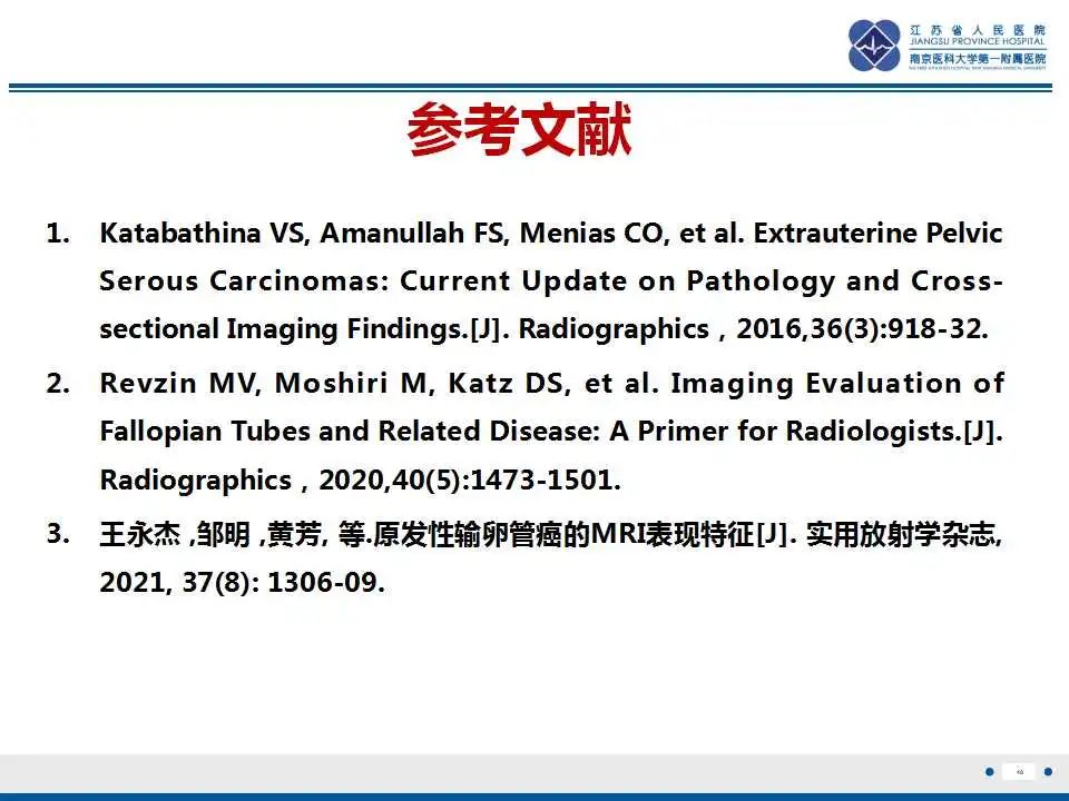影像PPT - 【PPT】原发性输卵管癌-49