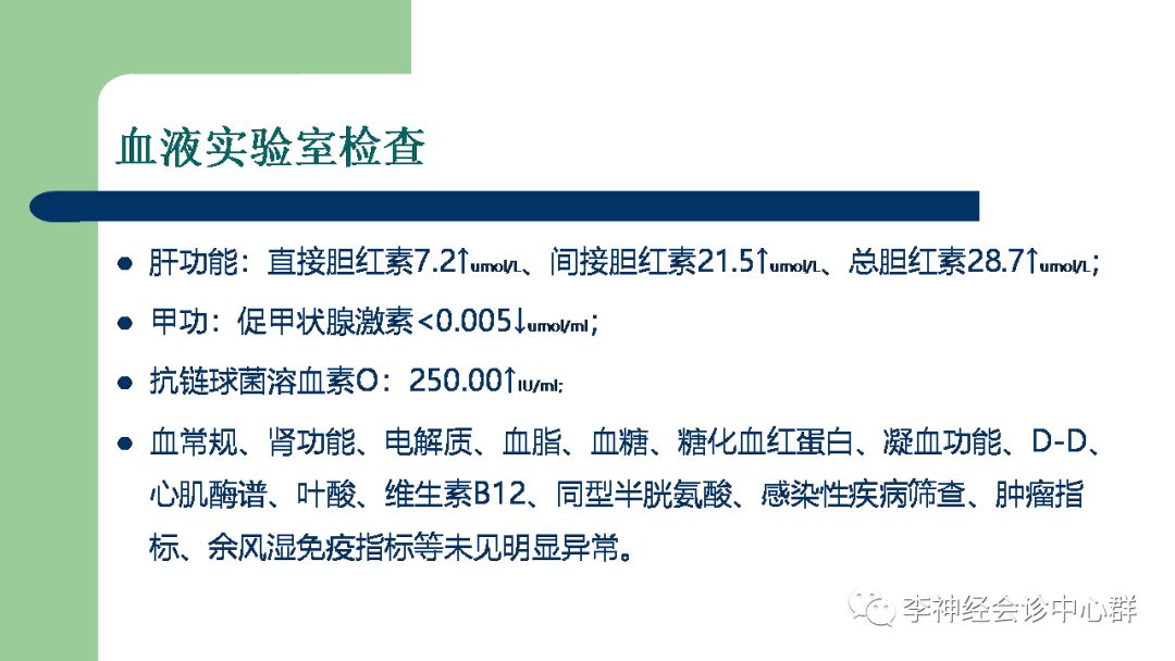 影像PPT - 【PPT】脑面血管瘤病-10