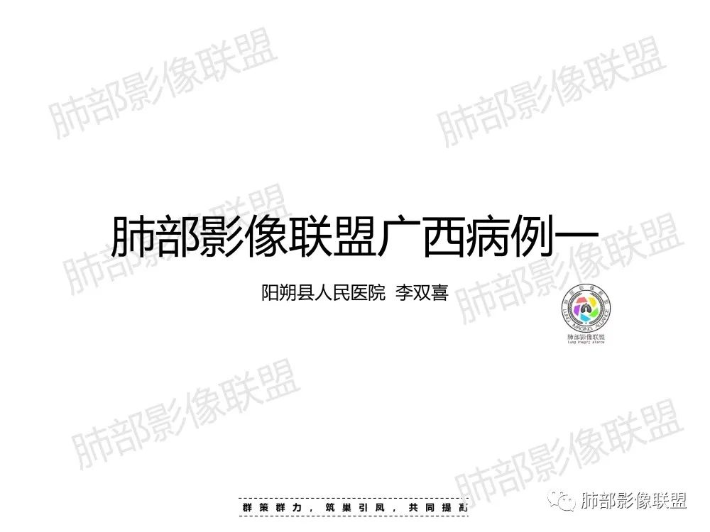 影像PPT - 【病例】肺肉瘤样癌1例CT-1 影像PPT - 【病例】肺肉瘤样癌1例CT-1