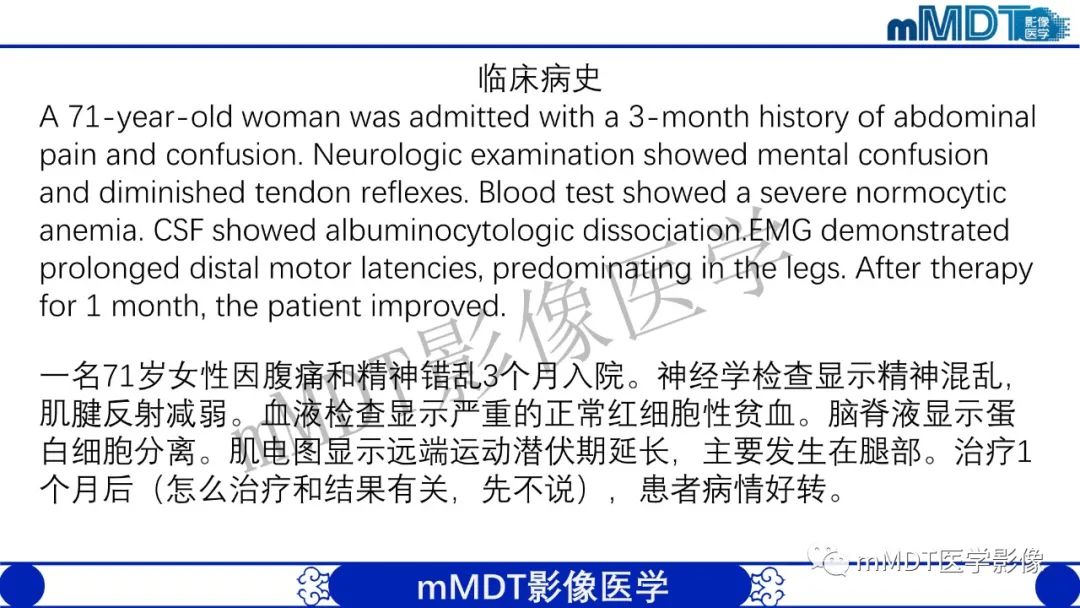 影像PPT - 【病例】铅中毒性脑病1例MR病例赏析-1 影像PPT - 【病例】铅中毒性脑病1例MR病例赏析-1