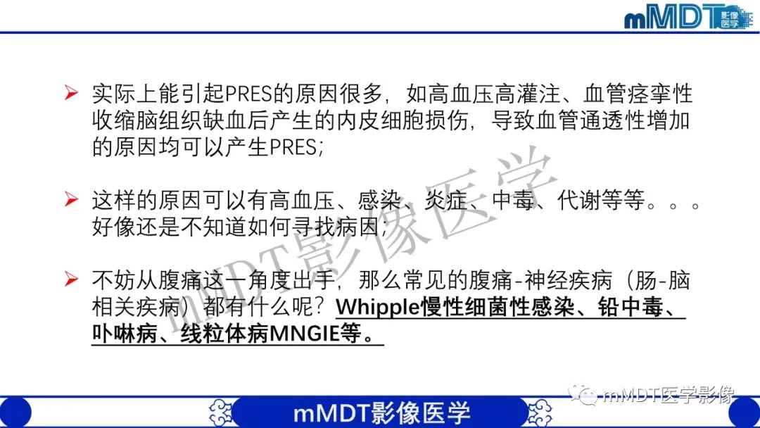影像PPT - 【病例】铅中毒性脑病1例MR病例赏析-5 影像PPT - 【病例】铅中毒性脑病1例MR病例赏析-5