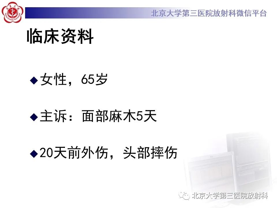 影像PPT - 【PPT】(颅内)皮样囊肿-2