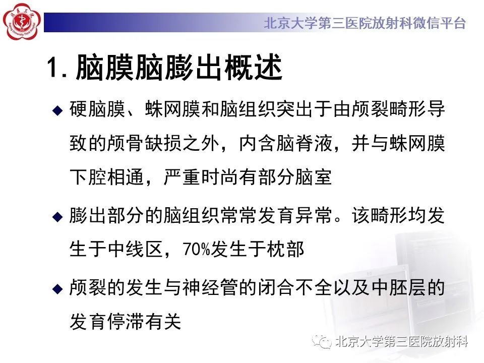 影像PPT - 【PPT】(颅内)皮样囊肿-8