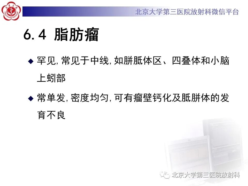 影像PPT - 【PPT】(颅内)皮样囊肿-27