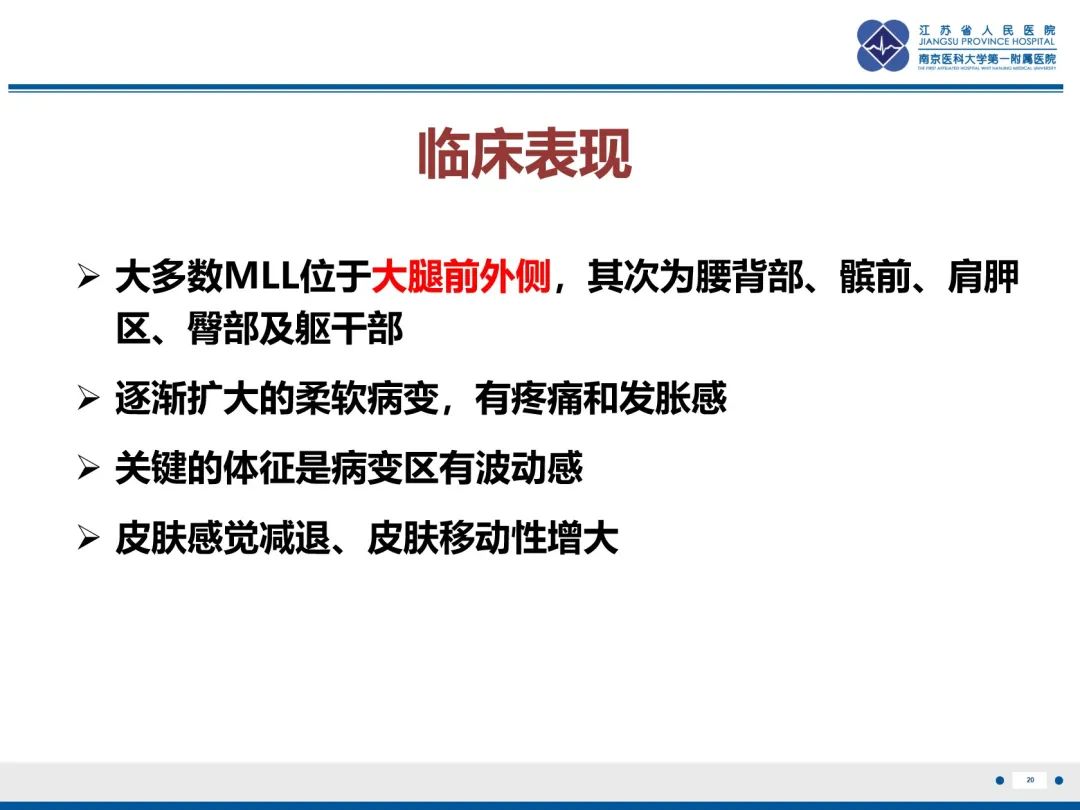 影像PPT - 【PPT】Morel-Lavallée 损伤​-21