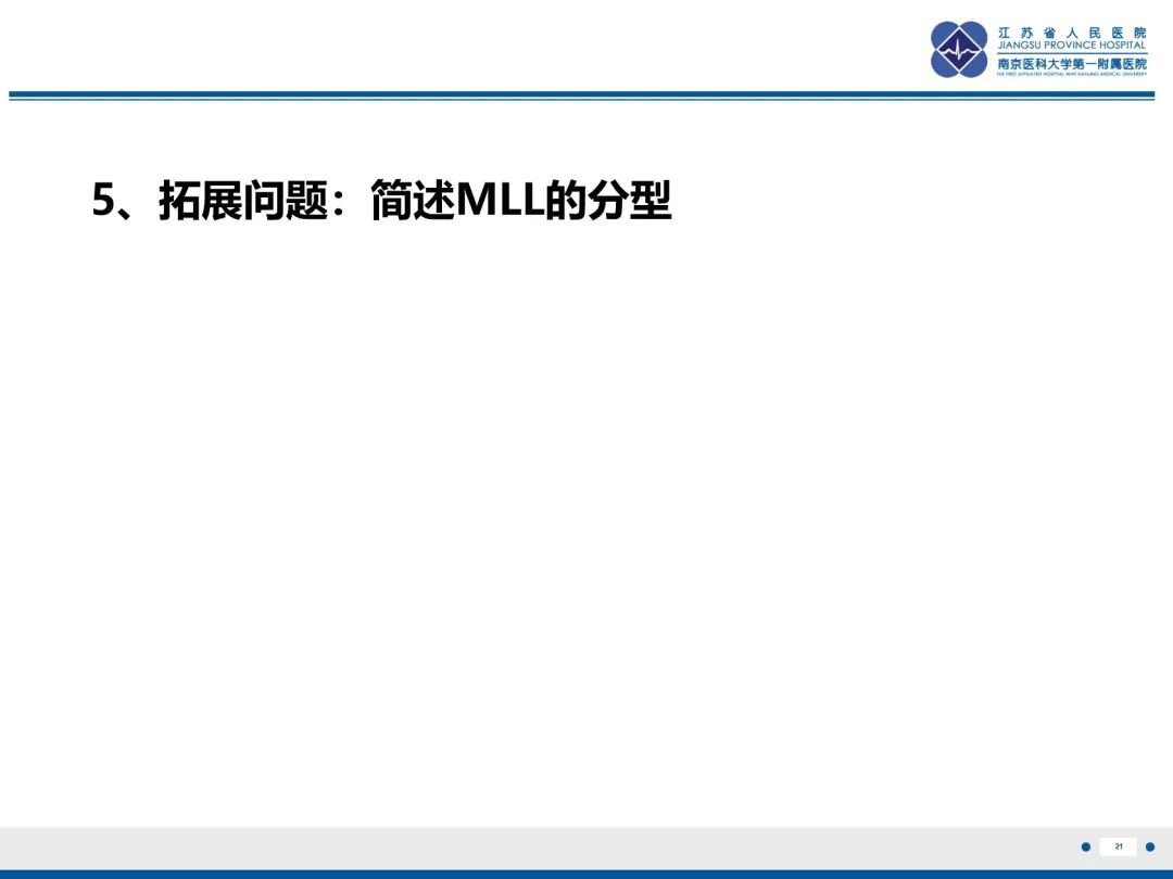 影像PPT - 【PPT】Morel-Lavallée 损伤​-22