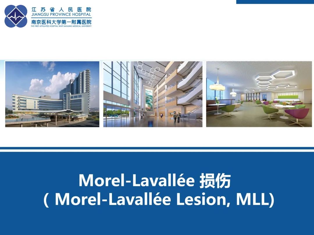 影像PPT - 【PPT】Morel-Lavallée 损伤​-40