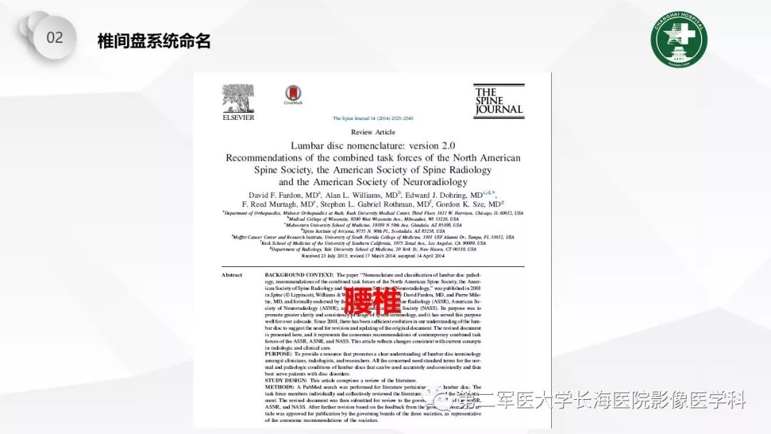 影像PPT - 【PPT】椎间盘退行性病变诊疗-8