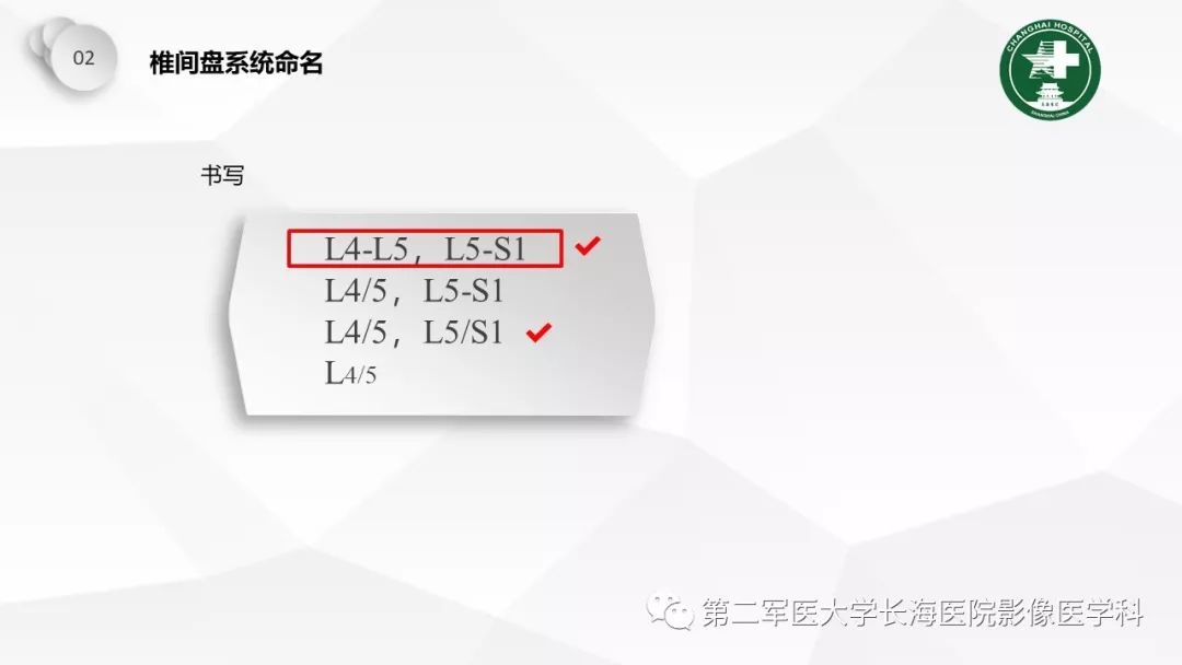 影像PPT - 【PPT】椎间盘退行性病变诊疗-10