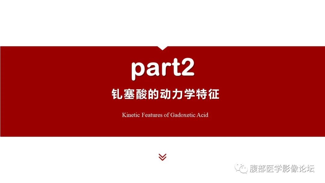 影像PPT - 【PPT】肝胆期高信号的病变影像表现及临床意义-6