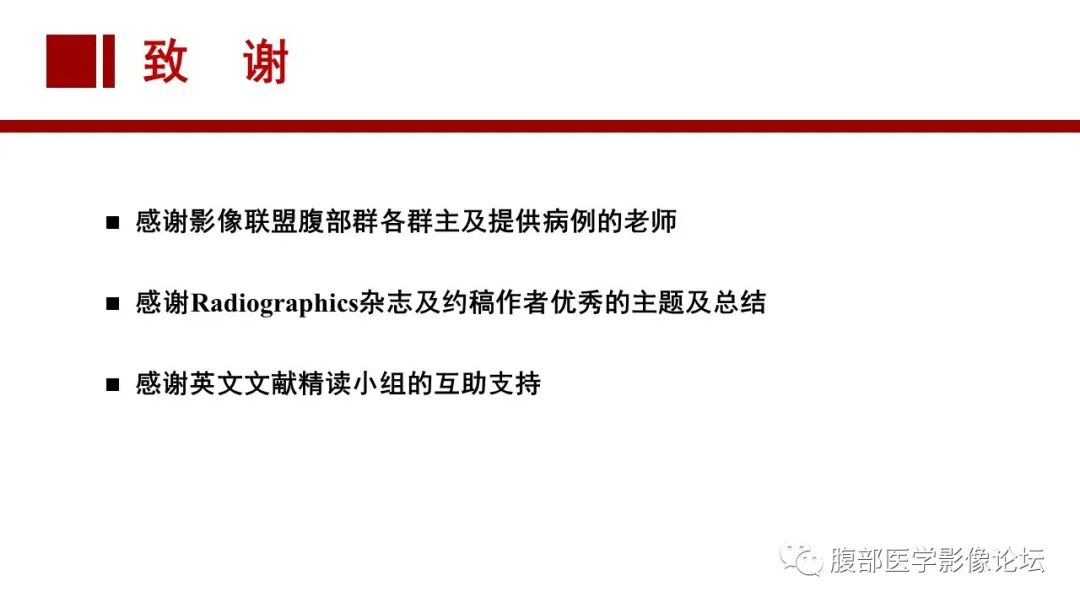 影像PPT - 【PPT】肝胆期高信号的病变影像表现及临床意义-70