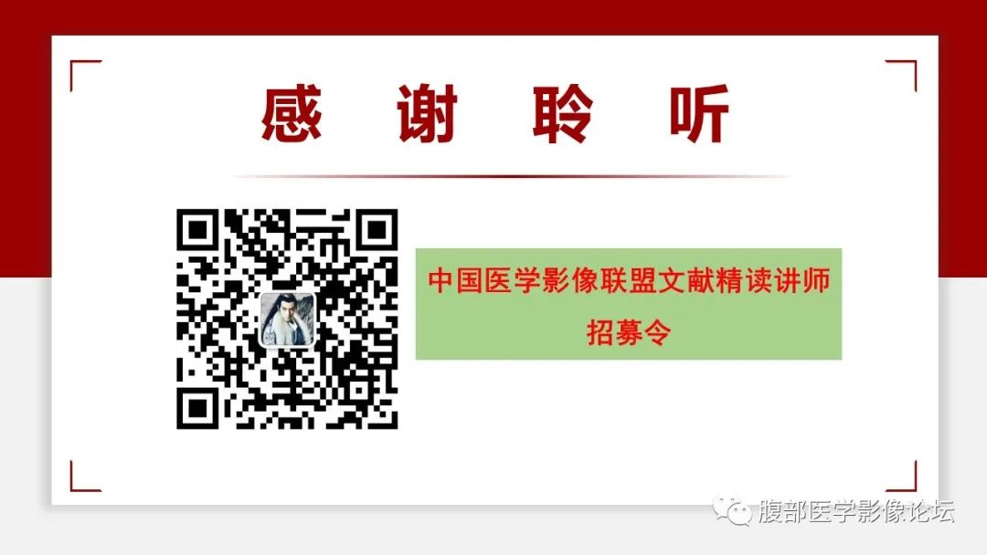 影像PPT - 【PPT】肝胆期高信号的病变影像表现及临床意义-71