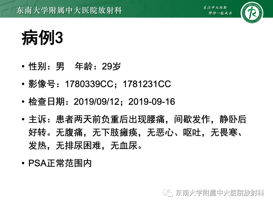 影像PPT - 【PPT】前列腺脓肿-27 影像PPT - 【PPT】前列腺脓肿-27