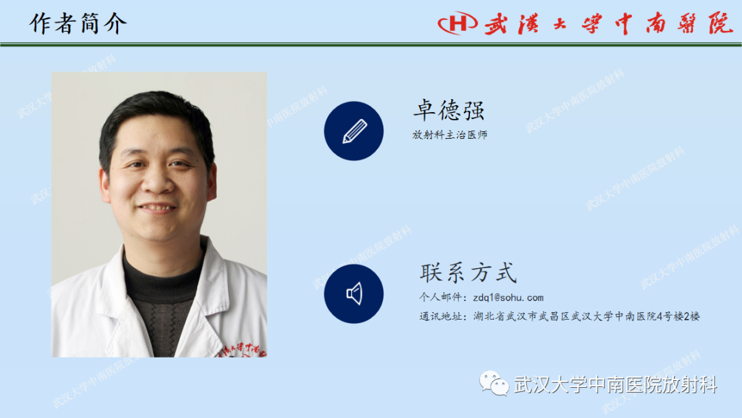 影像PPT - 【PPT】肩关节的MR影像解剖及其慢性损伤-59
