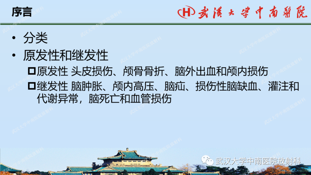 影像PPT - 【PPT】脑外伤影像学诊断-2