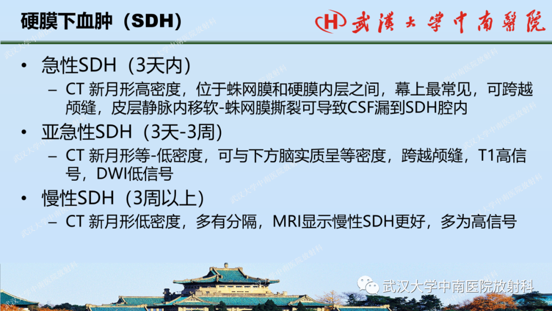 影像PPT - 【PPT】脑外伤影像学诊断-9