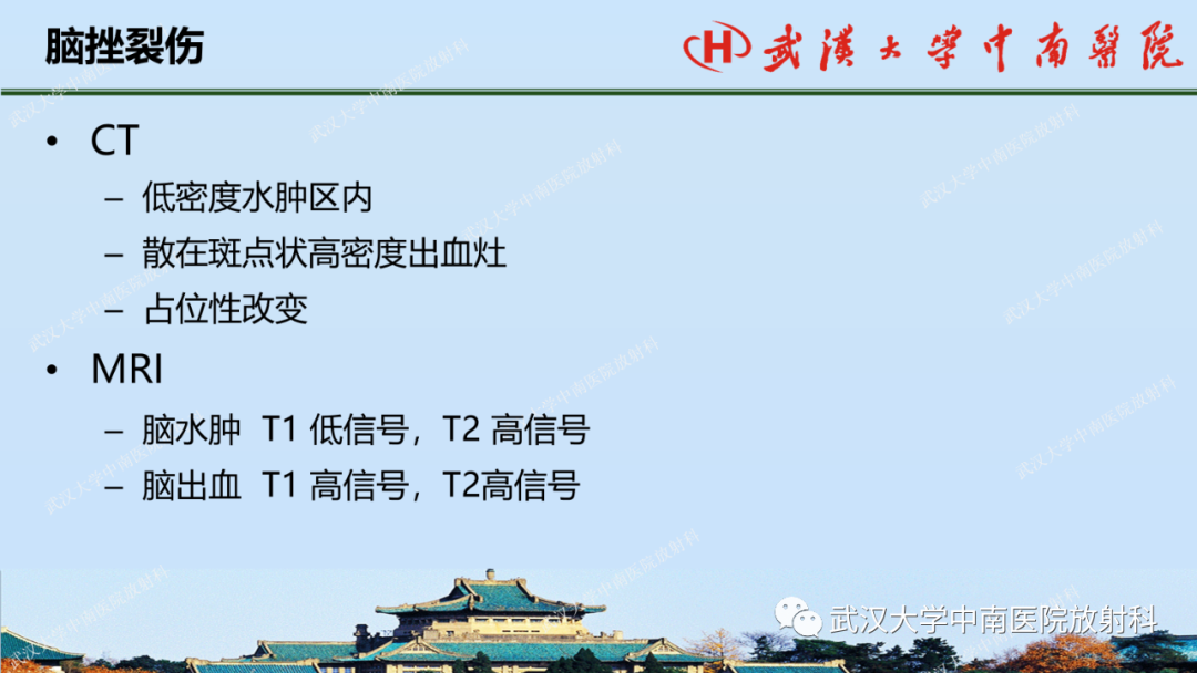 影像PPT - 【PPT】脑外伤影像学诊断-15