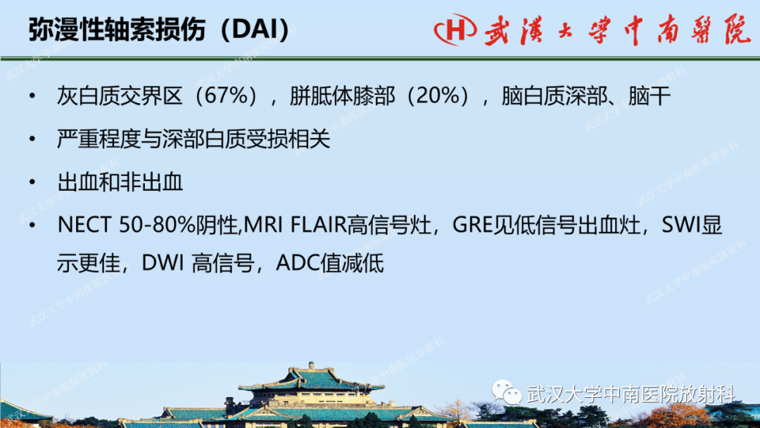 影像PPT - 【PPT】脑外伤影像学诊断-19