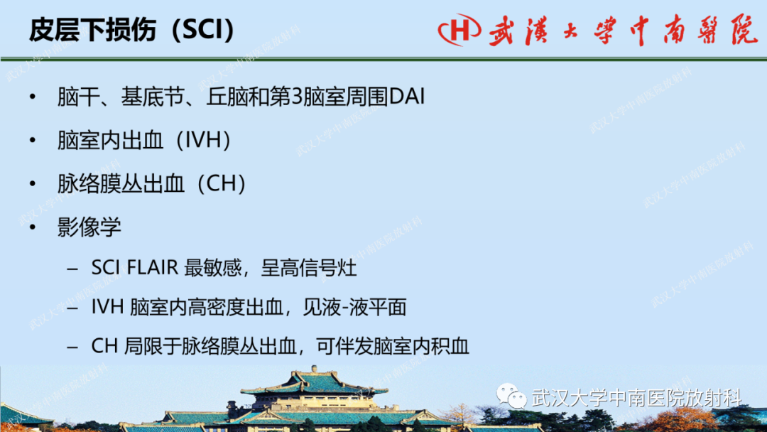 影像PPT - 【PPT】脑外伤影像学诊断-20