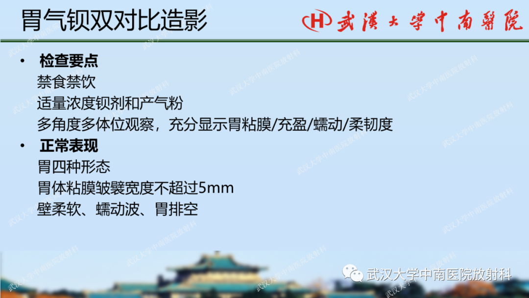 影像PPT - 【PPT】胃占位病变影像诊断分析-8