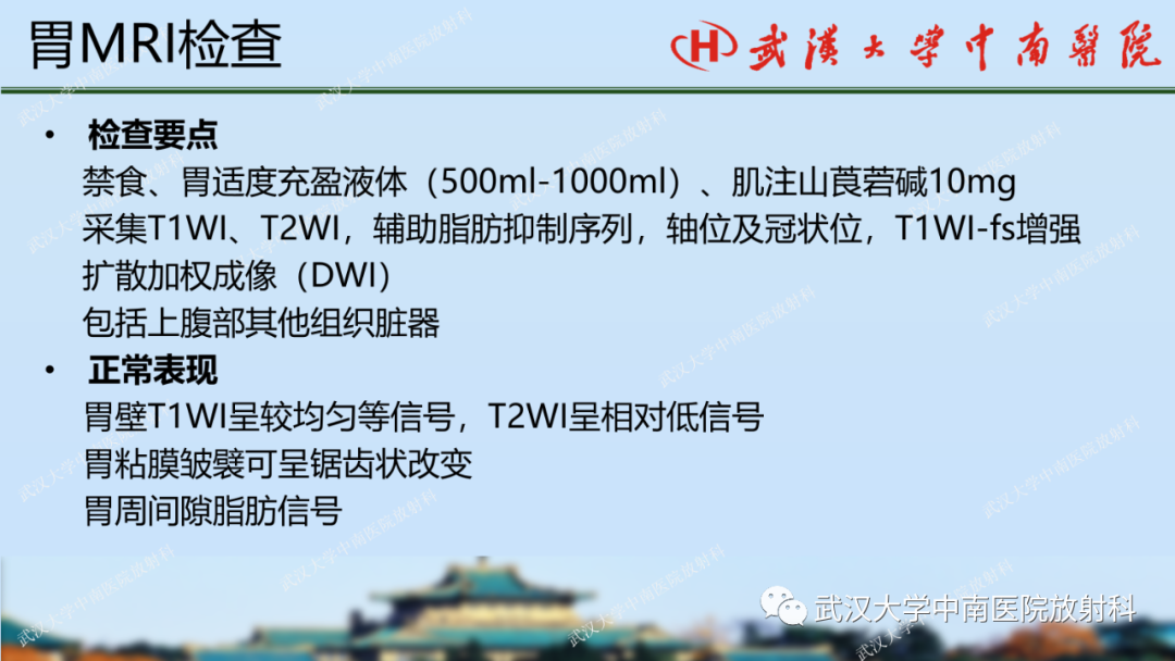 影像PPT - 【PPT】胃占位病变影像诊断分析-11