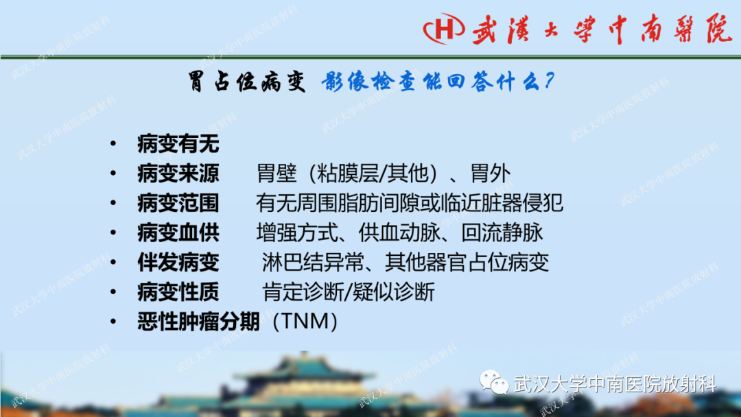影像PPT - 【PPT】胃占位病变影像诊断分析-62