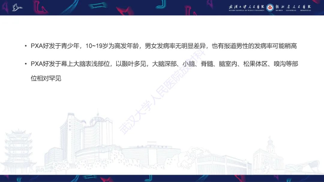 影像PPT - 【PPT】脑多形性黄色星形细胞瘤影像诊断-10