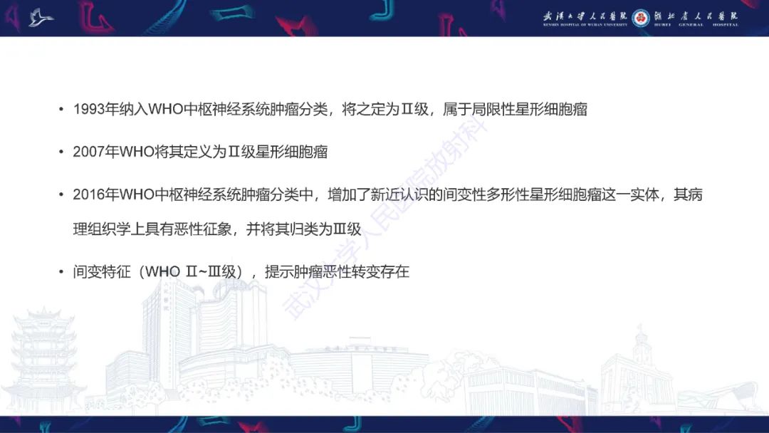 影像PPT - 【PPT】脑多形性黄色星形细胞瘤影像诊断-11