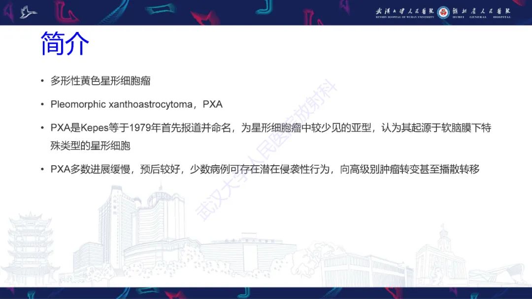 影像PPT - 【PPT】脑多形性黄色星形细胞瘤影像诊断-9