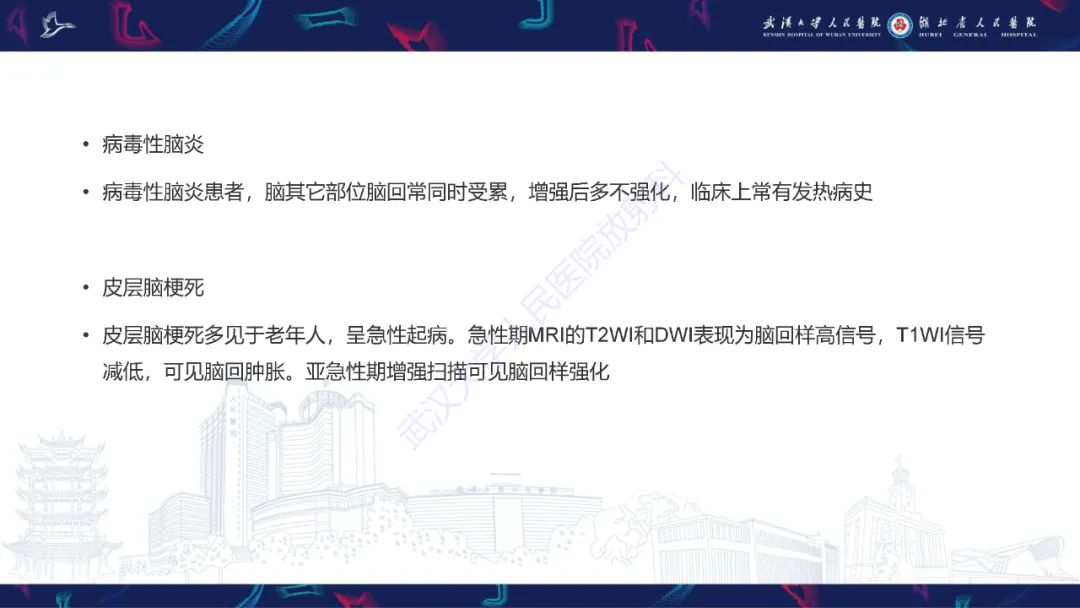 影像PPT - 【PPT】脑多形性黄色星形细胞瘤影像诊断-24