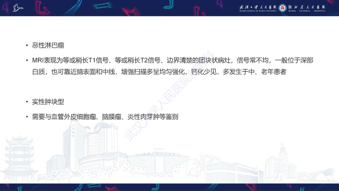 影像PPT - 【PPT】脑多形性黄色星形细胞瘤影像诊断-25