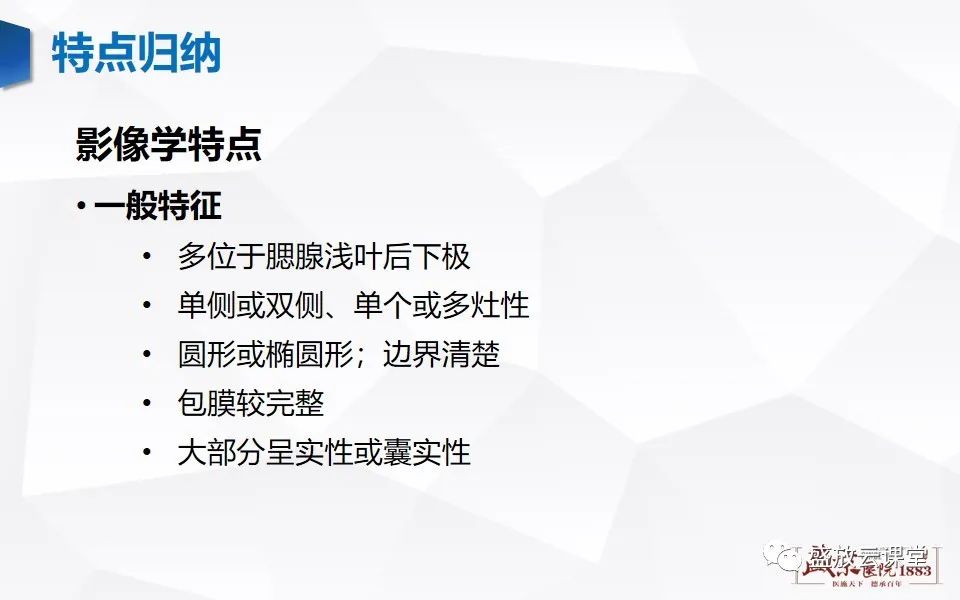 影像PPT - 【病例】腮腺肿瘤—腮腺腺淋巴瘤1例CT及MR-9
