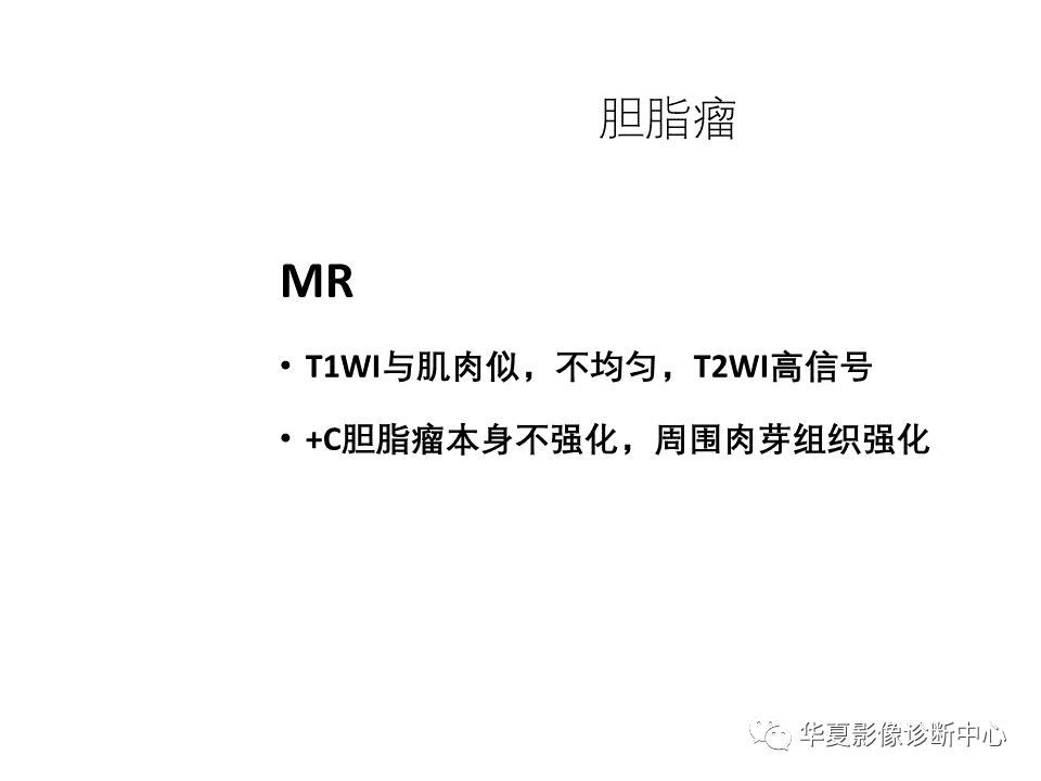 影像PPT - 【PPT】耳的影像解剖及常见疾病诊断-56
