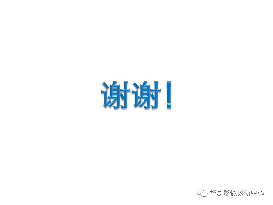 影像PPT - 【PPT】耳的影像解剖及常见疾病诊断-90