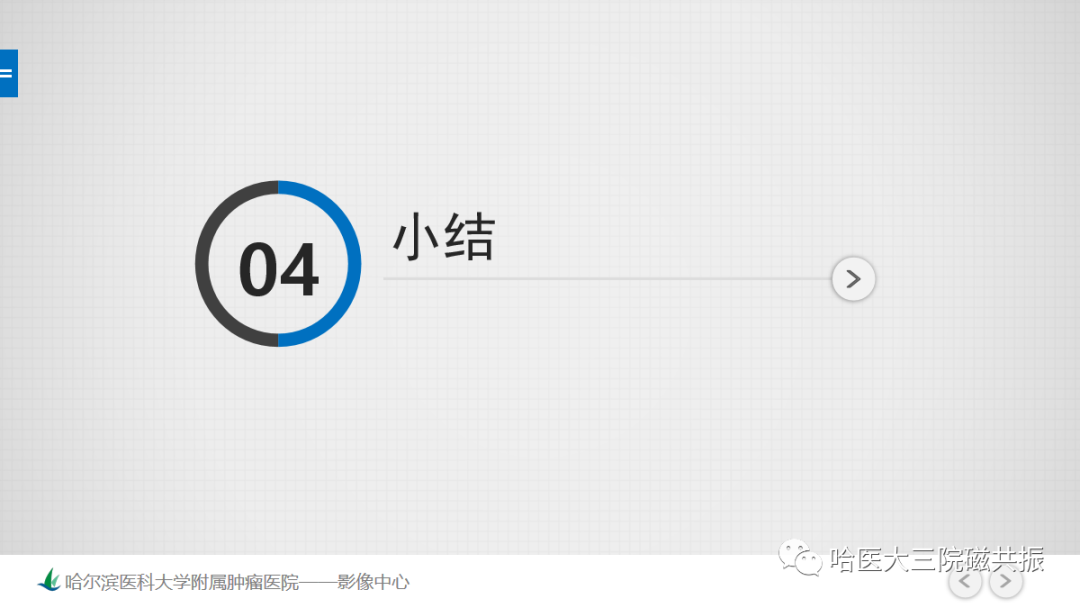 影像PPT - 【PPT】骨髓转化和再转化-54