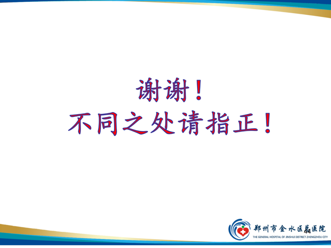 影像PPT - 【PPT】非典型脑膜瘤影像学诊断-44