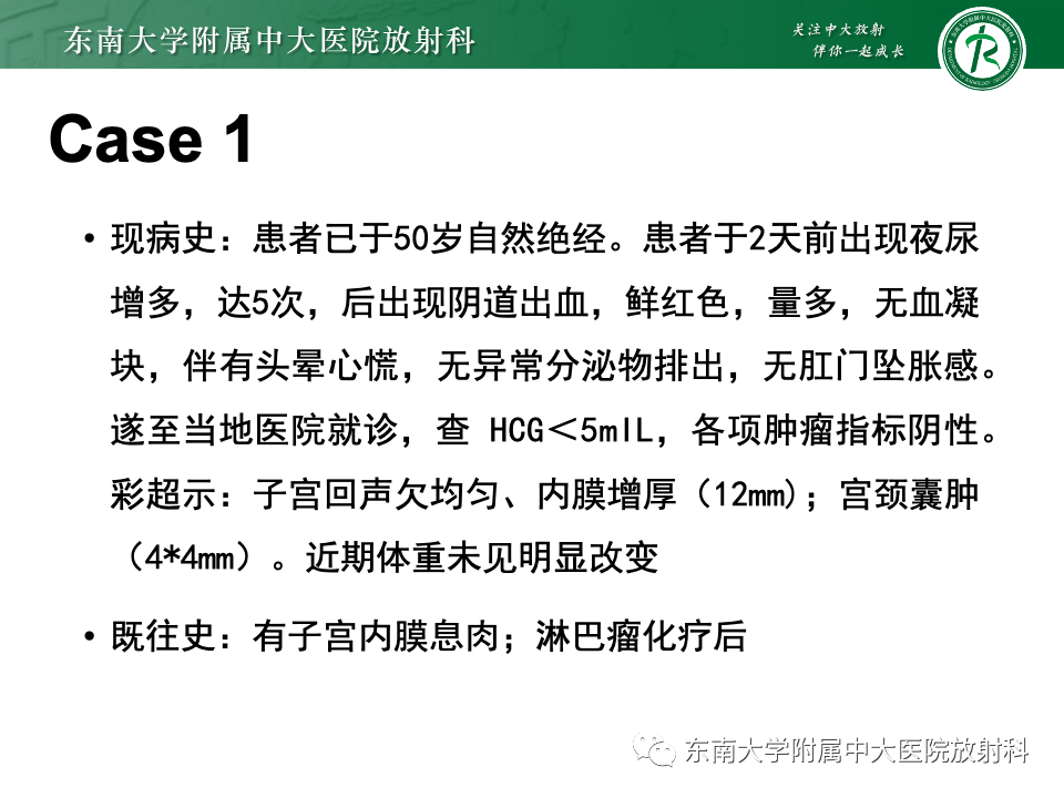 影像PPT - 【PPT】卵巢纤维上皮瘤(Brenner瘤)-2 影像PPT - 【PPT】卵巢纤维上皮瘤(Brenner瘤)-2