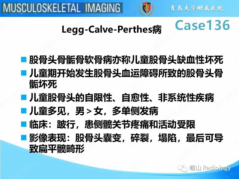 影像PPT - 【PPT】发育性髋关节发育不良-5