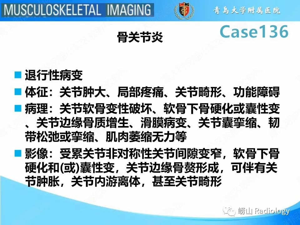 影像PPT - 【PPT】发育性髋关节发育不良-7