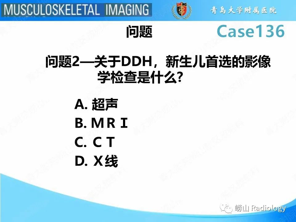 影像PPT - 【PPT】发育性髋关节发育不良-15